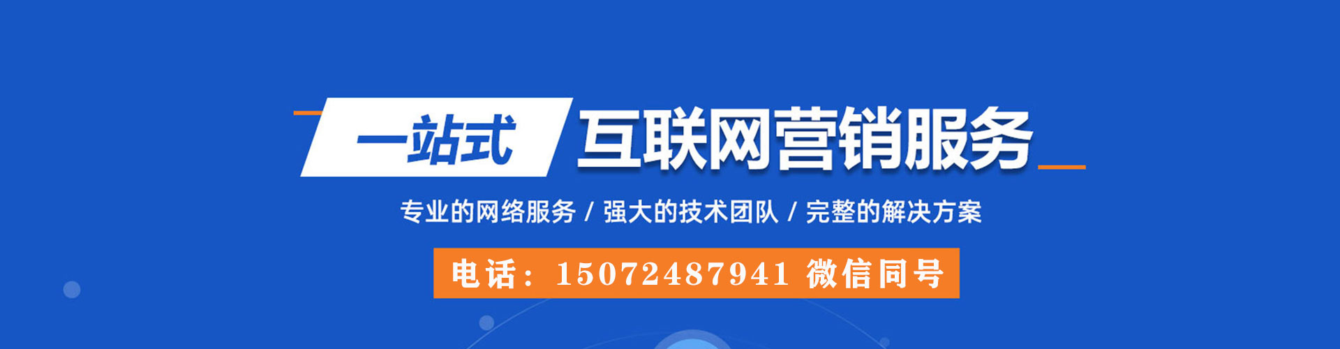 中和百度推广代理